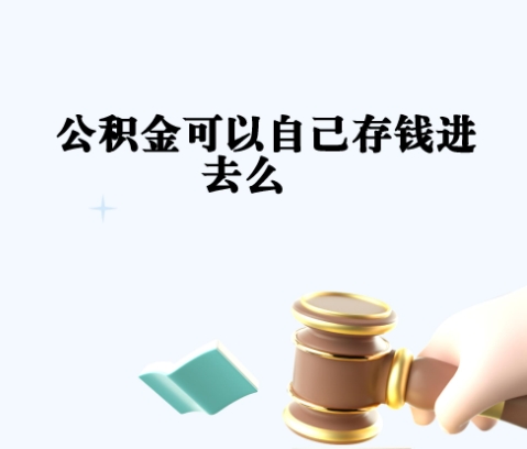 五指山封存如何提出住房公积金（封存住房公积金怎么取出来）